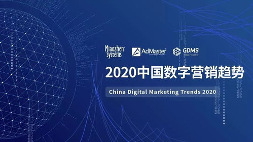 從奢侈品社交到人工智能 十大精選報告解讀互聯網廣告流量與全球營銷新趨勢